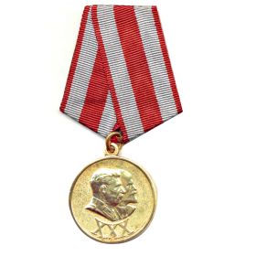 Медаль "30 лет Советской Армии и Флота "