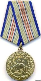 медаль «За оборону Кавказа»