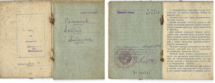 Орден "Красная Звезда"