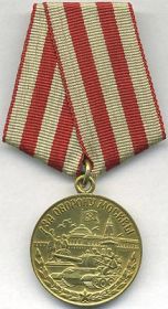 Медаль за участие в героической обороне Москвы