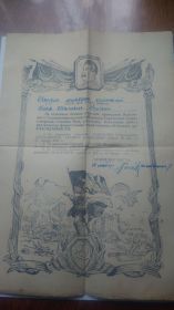 Благодарность