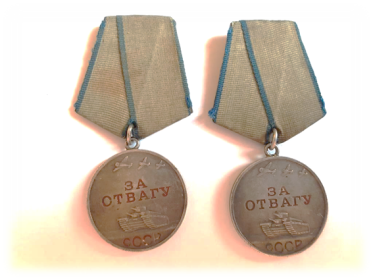 две медали за "Отвагу"