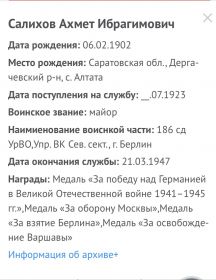 за победу над Германией 1941-1945, за освобождение Варшавы, За взятие Берлина, орден Отечественной войны 1 степени