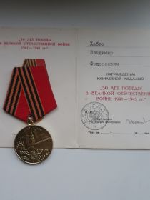 Юбилейная медаль "50 лет Победы в Великой Отечественной войне 1941-1945 г."