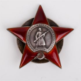 Орден красной звезды