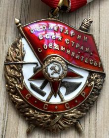 Орден Красного Знамени (05.07.1944)