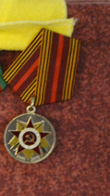 Юбилейная медаль «70 лет Победы в Великой Отечественной войне 1941—1945 гг.»