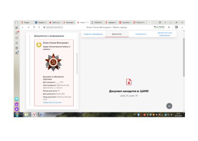 Орден Отечественной войны II степени