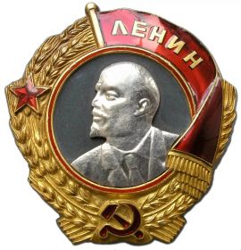 орден ленина