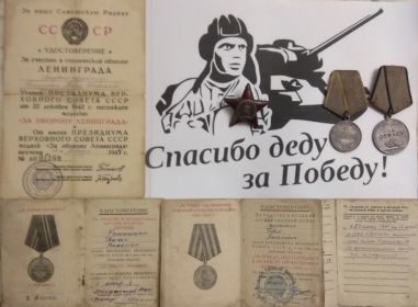 медаль "За отвагу"