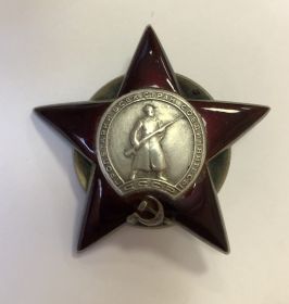орден Красной Звезды