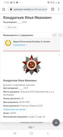 Орден Отечественной войны II степени
