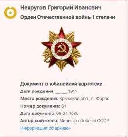 Орден Отечественной войны I степени
