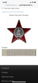 Орден Красной Звезды