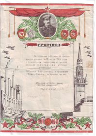 Благодарность