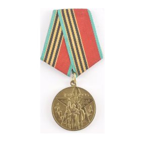 Медаль "40 лет Победы в Великой Отечественной Войне 1941-1945 гг. "