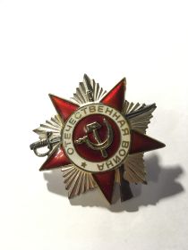 Орден Отечественной войны || степени