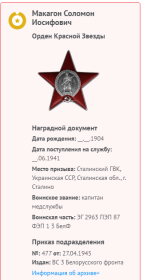 Орден Красной звезды