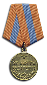 Медаль "За взятие Будапешта"