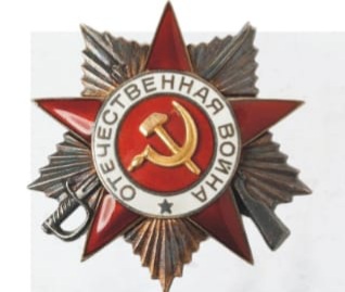 орден Отечественной войны II степени