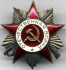 Орден Отечественной войны