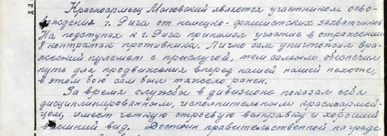 Медаль "За отвагу",  Медаль "За боевые заслуги", Орден Отечественной войны I степени, Медаль «За победу над Германией в Великой Отечественной войне 1941-1945 гг...