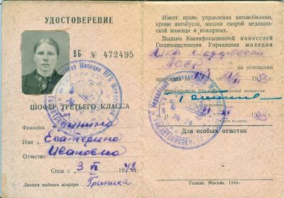 Екатерина