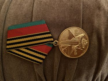 Медаль «65 ЛЕТ ОСВОБОЖДЕНИЯ РЕСПУБЛИКИ БЕЛАРУСЬ ОТ НЕМЕЦКО-ФАШИСТСКИХ ЗАХВАТЧИКОВ»