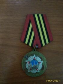 медаль "50 ЛЕТ ПОБЕДЫ В ВЕЛИКОЙ ОТЕЧЕСТВЕННОЙ ВОЙНЕ 1941-1945"