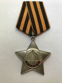 Орден Славы третьей степени