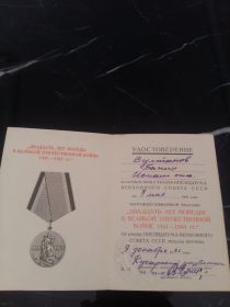 Медаль за победу над Германией в Великой Отечественной войне