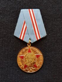 Юбилейная медаль 50 лет Вооруженных сил СССР
