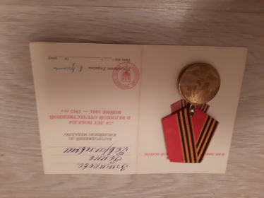 Медаль  50 Лет Победы в Великой Отечественной Войне 1941-1945 гг.