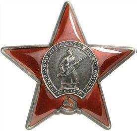 орден Красной Звезды (30.05.1951)