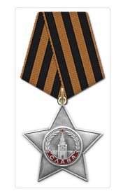 Орден Славы III степени