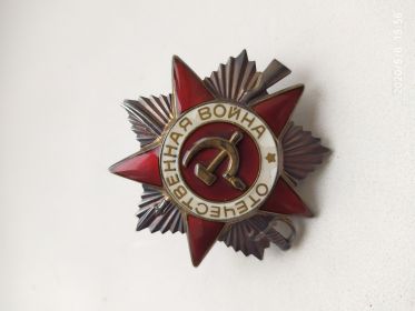 Орден Отечественной войны  II  степени