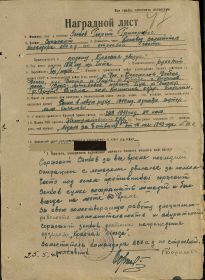 Орден Красной Звезды(31.05.1945)