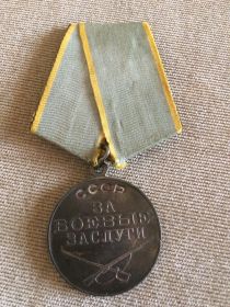 Медаль " За боевые заслуги"