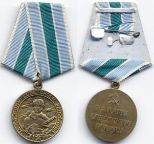 Медаль "За оборону Заполярья"