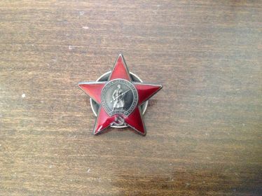 Орден "Красной Звезды"