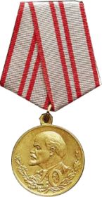 медаль " 40 лет Вооруженных Сил СССР "