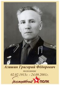 Григорий