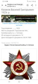 орден Отечественной Войны II степени