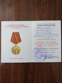 Медали за отвагу и боевые заслуги, медаль Жукова