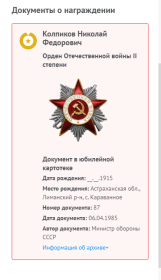 Орден Отечественной войны II степени