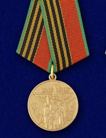 юбилейная медаль «40 лет Победы в Великой Отечественной войне 1941-1945 гг.» (12.04.1985)