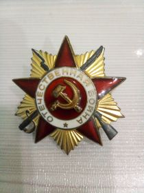 орден Отечественной войны 1 степени