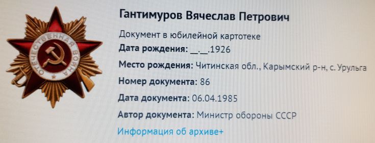 Орден Отечественной войны 1 степени