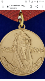 Медаль в честь 20 летия Победы