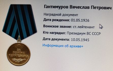 медаль "ЗА ВЗЯТИЕ КЕНИГСБЕРГА"